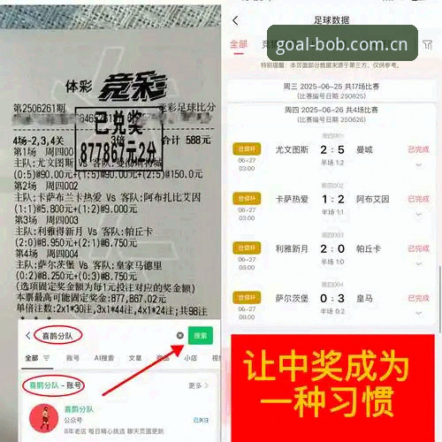 BOB体育足球平台的5个实用细节，老球迷也不一定全知道